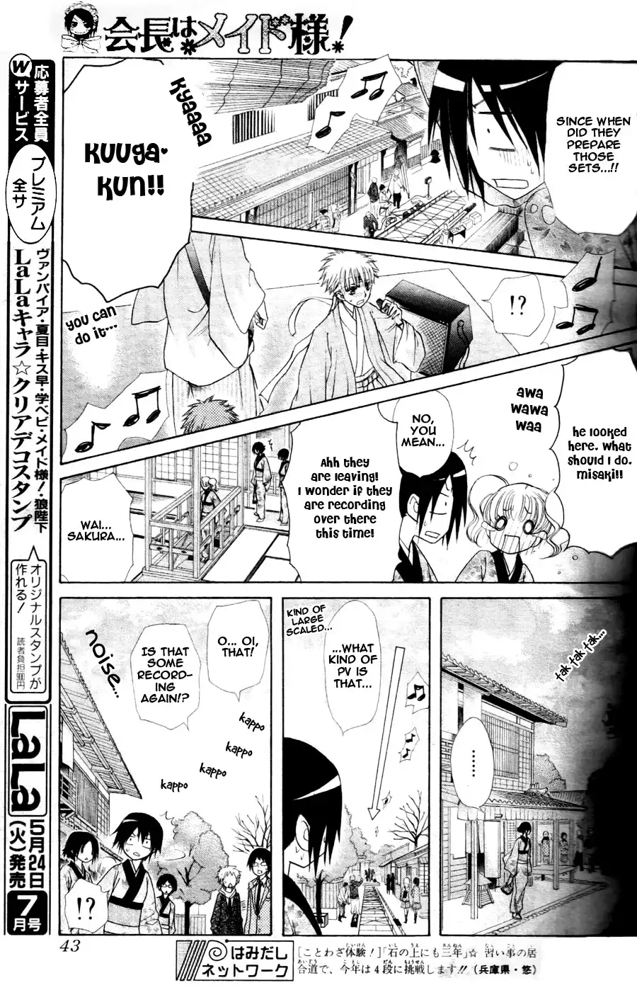 Kaichou Wa Maid-sama! Chapter 60 24